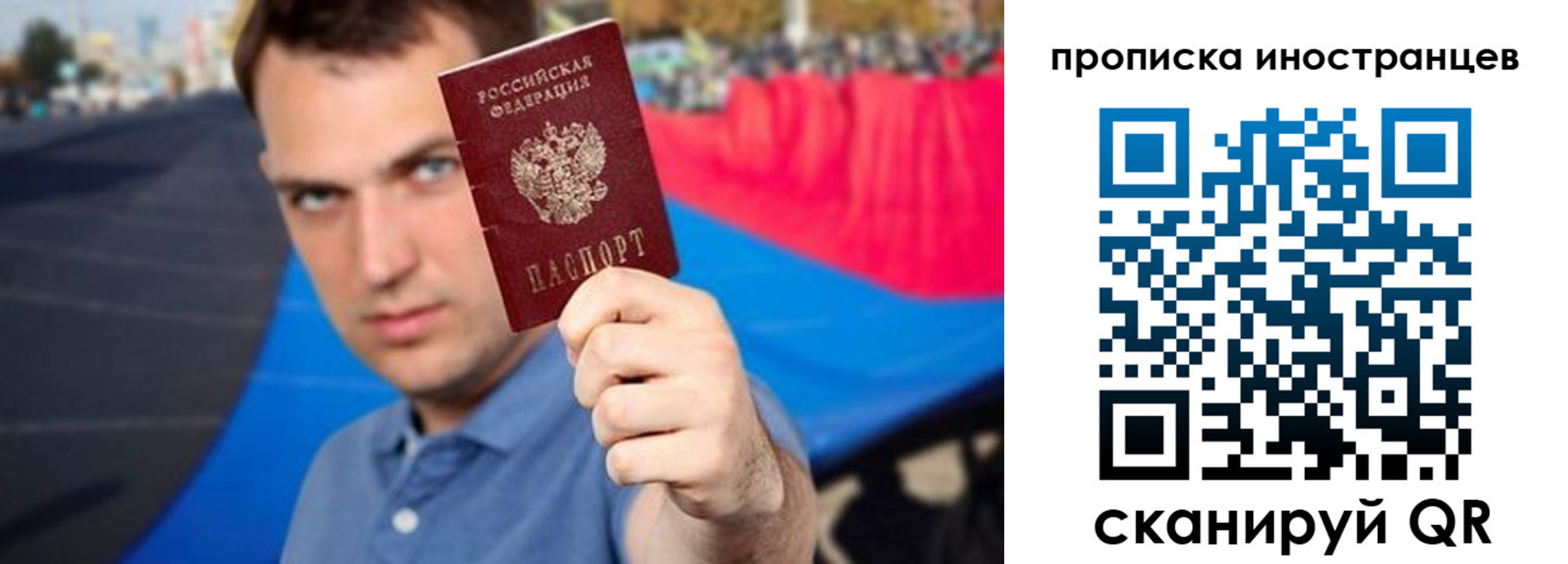 где прописаться в Хотьково